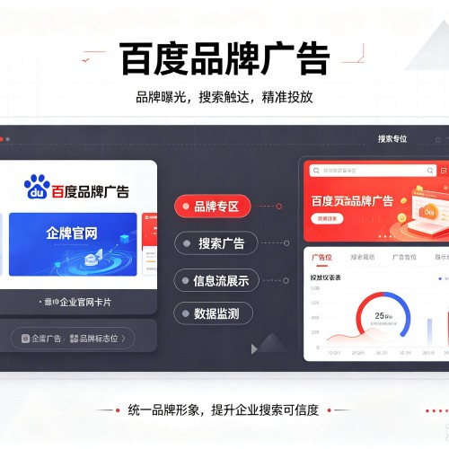 高坪百度品牌广告