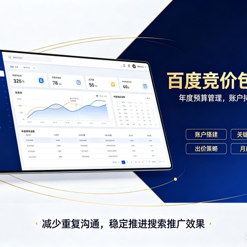 高坪百度竞价包年